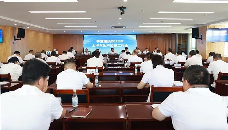 股改动员暨工业经济运行分析会_宁夏国有企业经济工作_一季度经济开门红