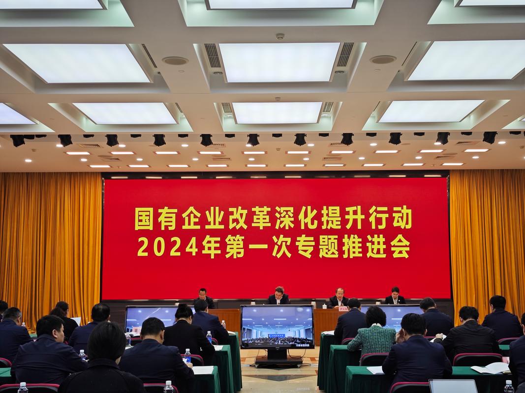 9月6日国务院国资委召开座谈会，聚焦央企经济运行及高质量发展