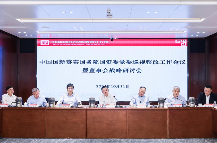 国企经济运行座谈会 __股改动员暨工业经济运行分析会