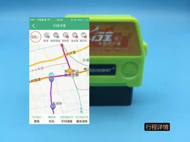 车行宝车联网终端_OBD盒子赚钱功能_赚钱宝盒子