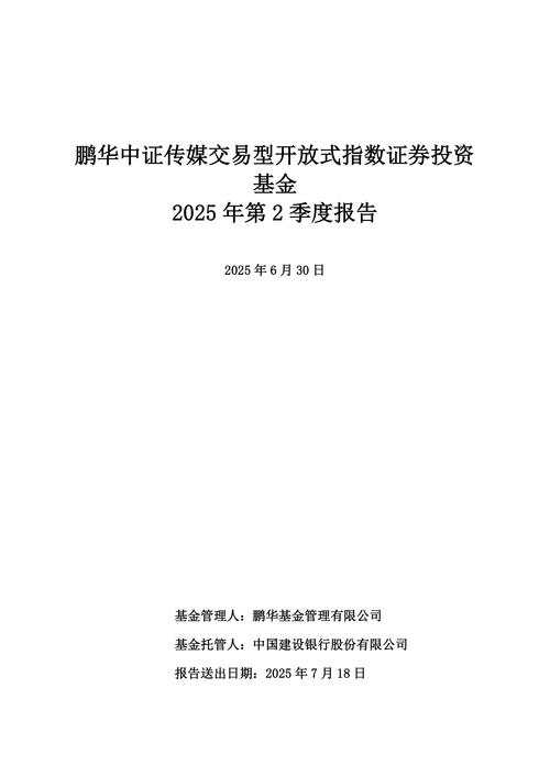 传媒行业指数基金解析_vanguardvalueetf股票_传媒ETF投资分析