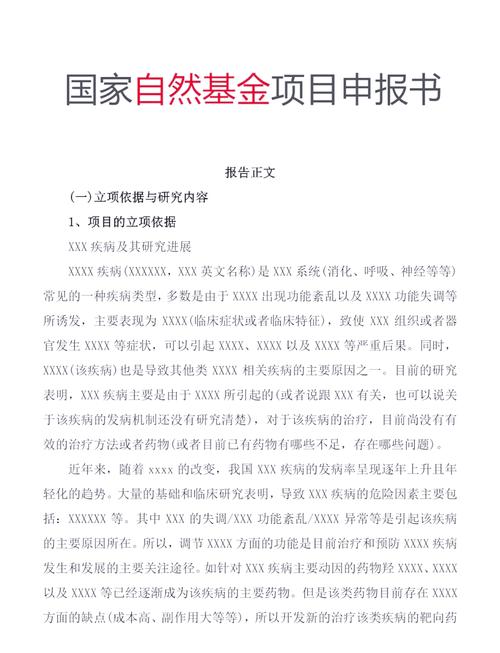 湖南省自然科学基金项目申报_2022年度湖南省自然科学基金_自然科学基金申请代码