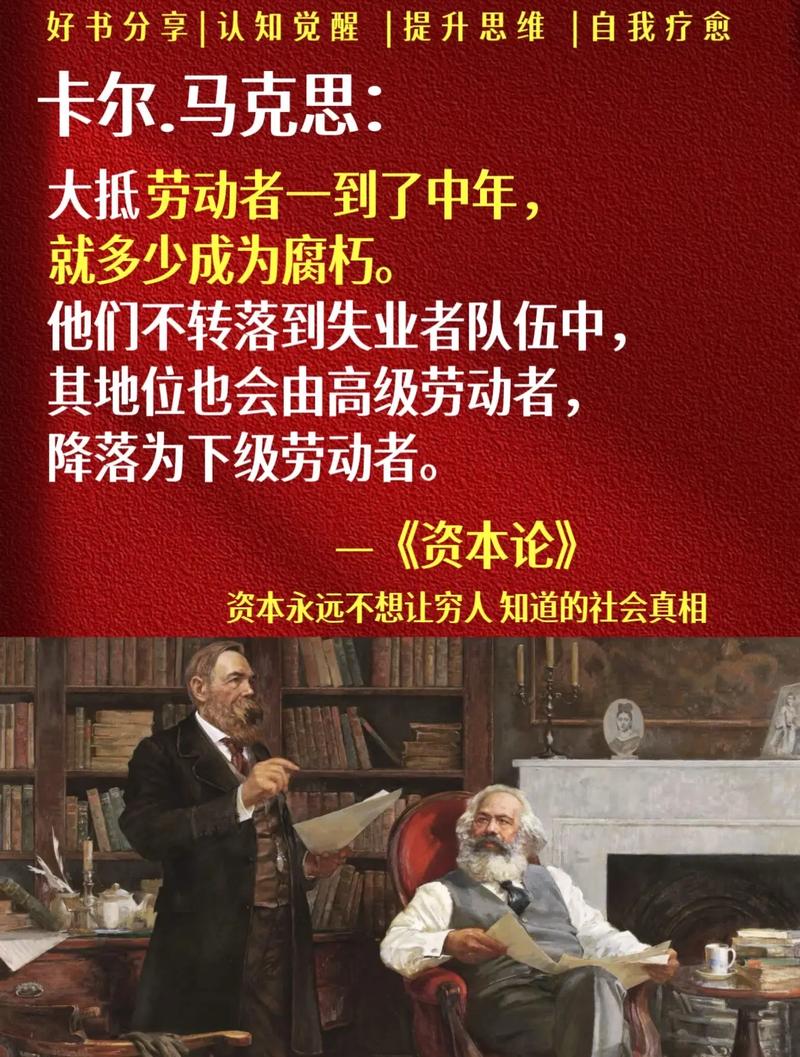 资本剥削历史_剩余价值学说_马克思劳动异化