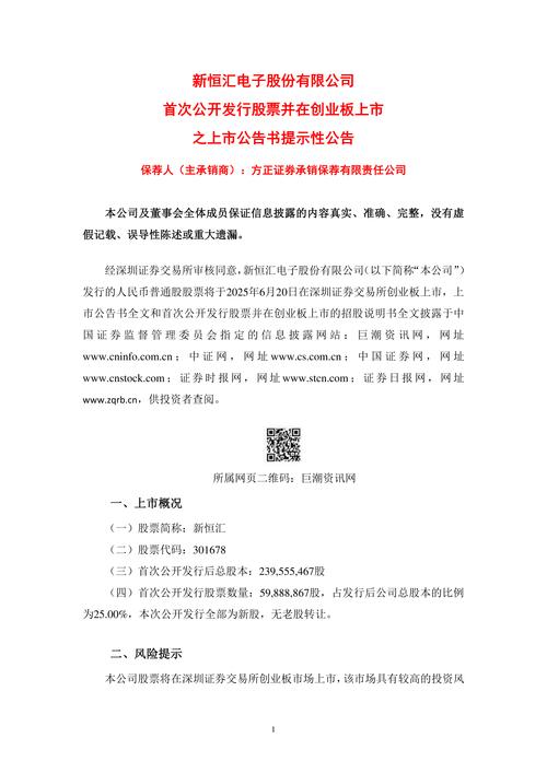 深圳中恒华发股份有限公司：000020及200020股票停牌