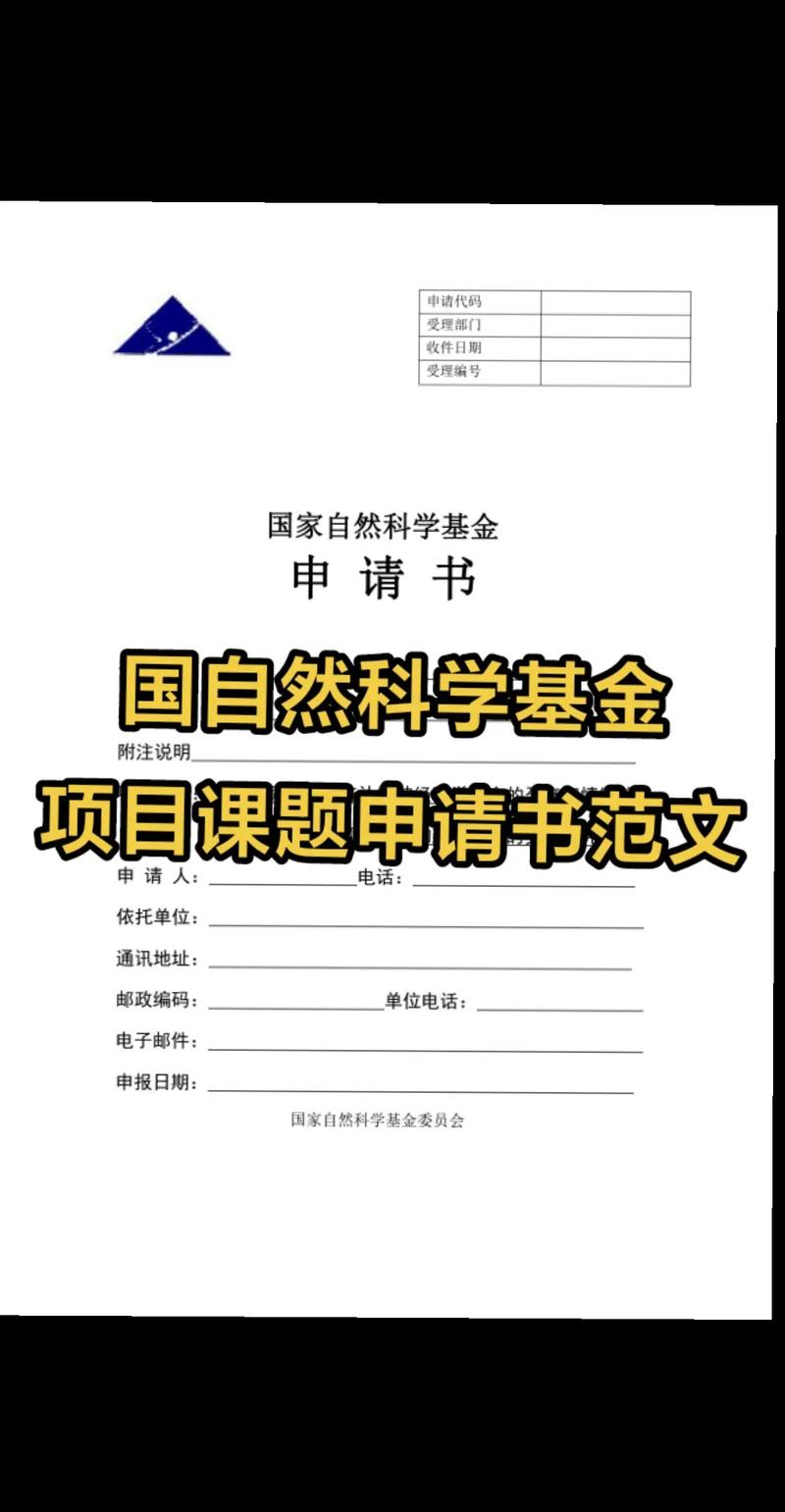关于做好2021年度国家自然科学基金项目申请工作的通告