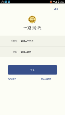 一路赚钱App：手机挂机赚钱新宠，真能躺赚？快来体验