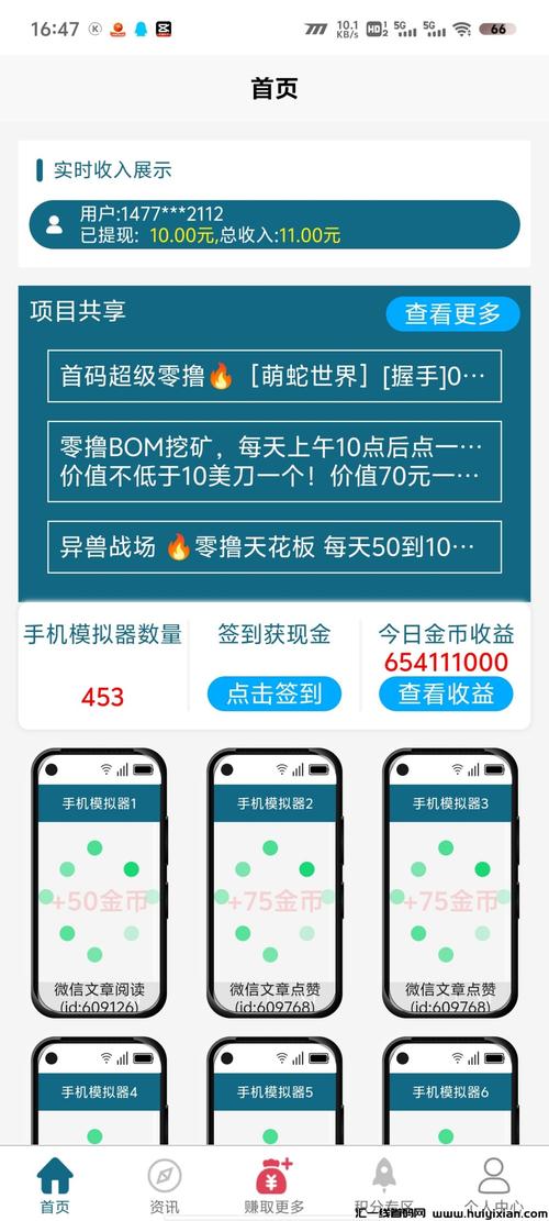 一路赚钱App下载_一路赚钱是真的吗_手机挂机赚钱网站