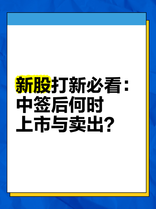 大数据揭秘打新秘诀：高价股和创业板优先，新股成热点