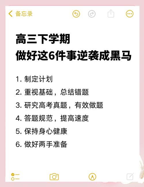 怎样才能让成绩在短期内提高_高三提分秘籍_高三弯道超车攻略