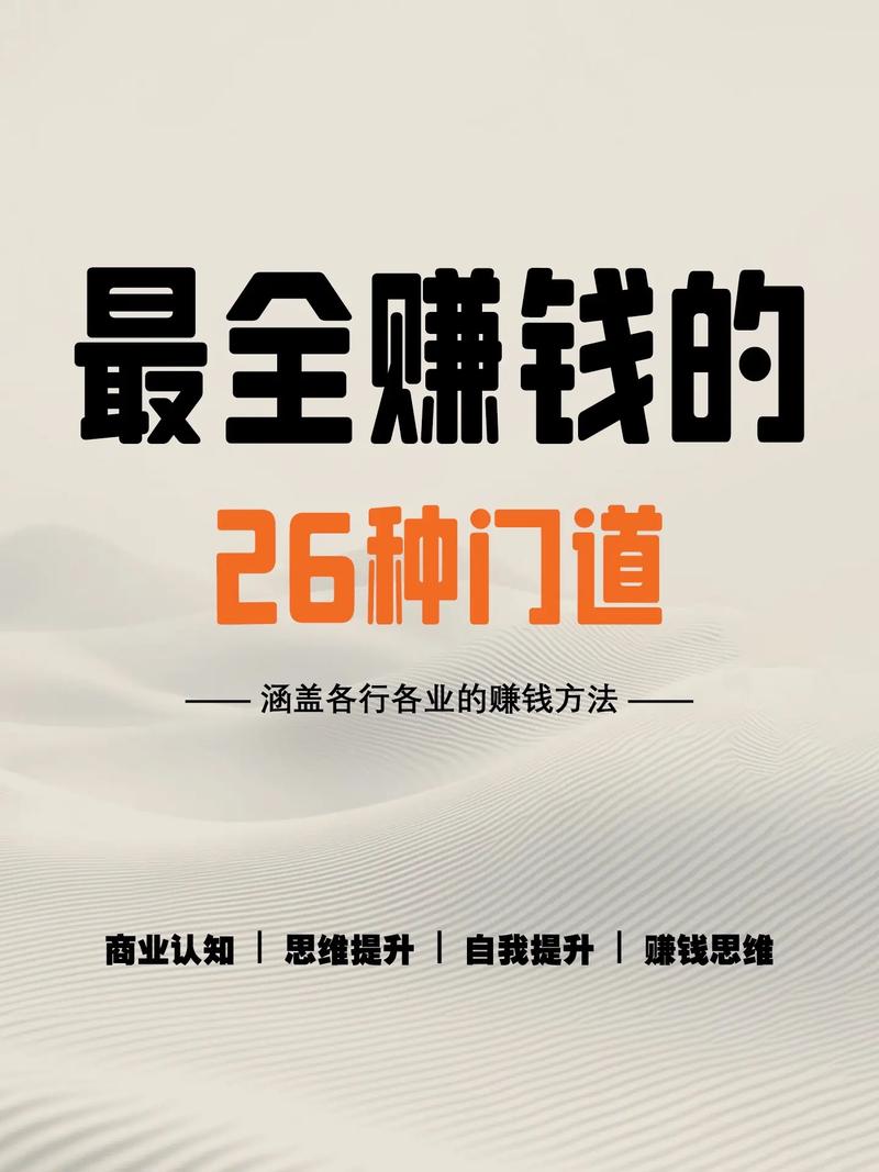 私人理财师_有什么赚钱快的方法_无本最快的赚钱方法