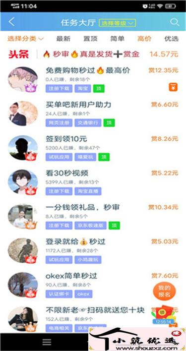 没本钱干什么挣钱快？两个零投入的赚钱方法提供给你！ 第2张