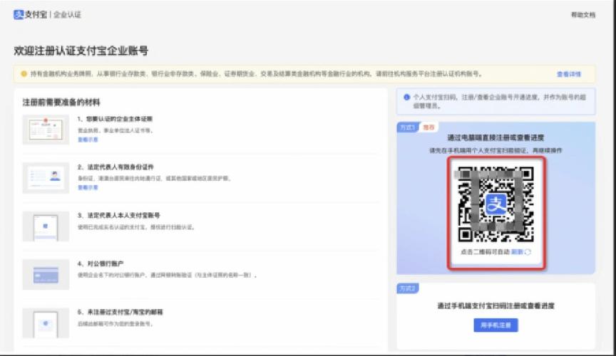 企业支付宝申请条件是什么？法人和代理人申请有何不同？