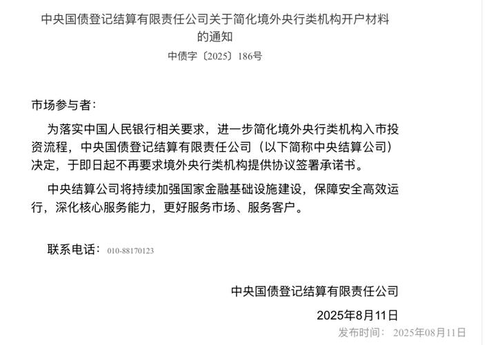 8月18日中国结算通知：8月22日创业板改革通关测试启动