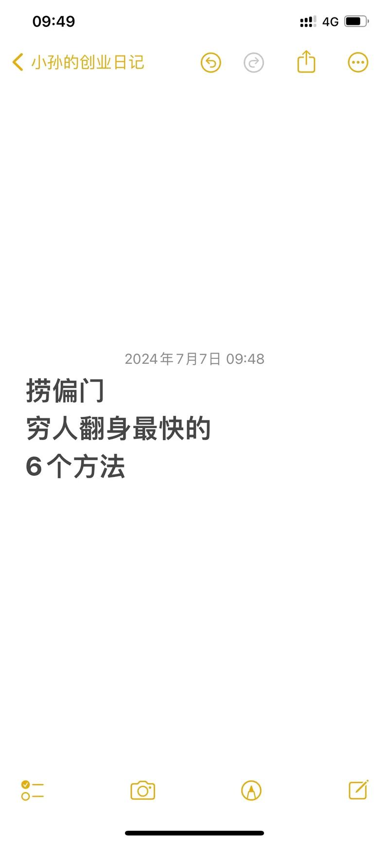 冷门项目赚钱门道_穷人捞偏门赚钱方法_有什么赚钱快的方法