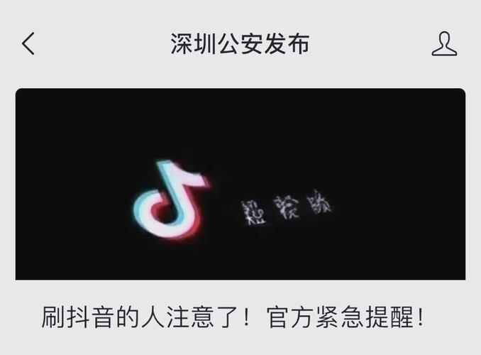 抖音惊现伪医疗视频警示！四类诈骗陷阱暗藏黑色产业链