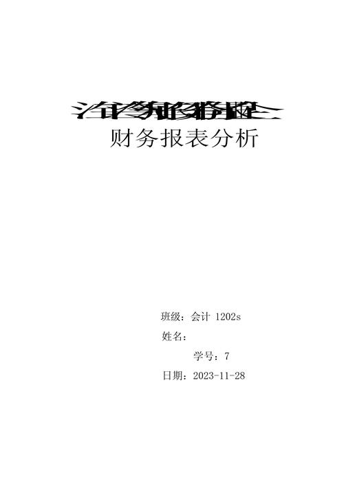 上市公司财务案例分析：江铃汽车股份有限公司财务报告