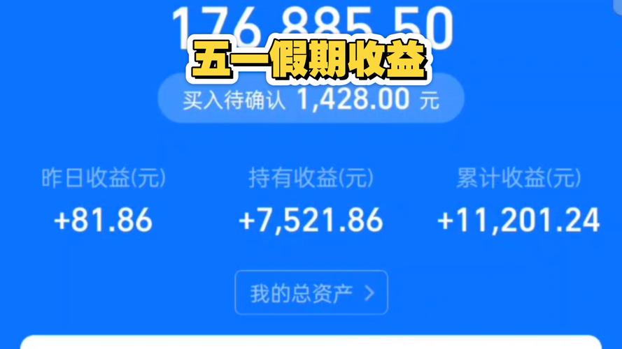 货币基金收益计算方式_怎样买基金赚钱_支付宝1000元基金收益