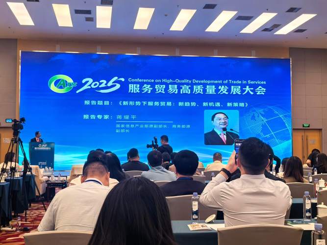 2025期货市场高质量发展座谈会举行 共探开放与竞争力提升