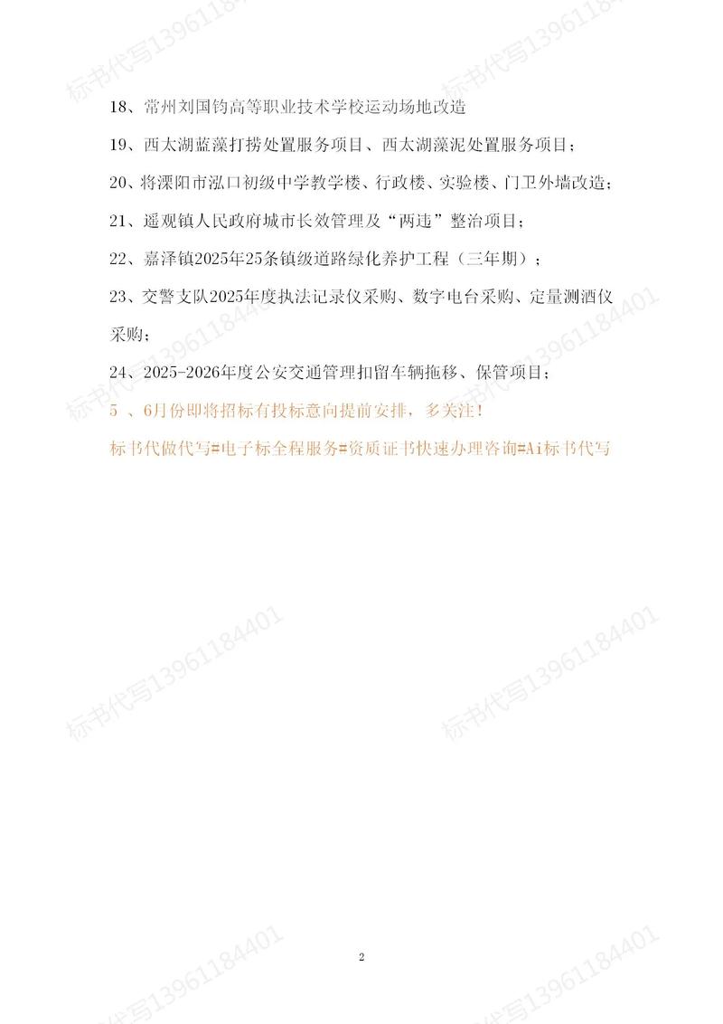 招标文件不合理条款排斥投标人_废标的情况有哪些_政府采购废标原因