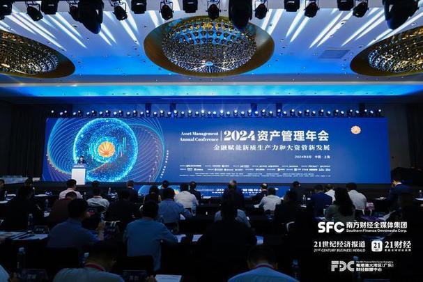 2025资产管理年会 大资管再造竞争力 大类资产多元配置_券商资管大集合2025年