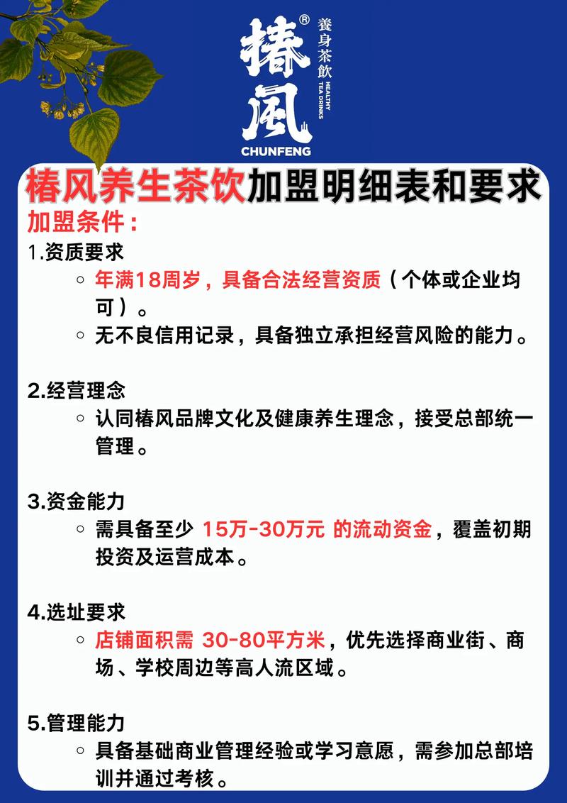 轻食健康餐厅加盟_茶饮奶茶店加盟_当下加盟小本赚钱商机