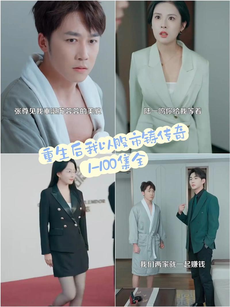 炒股短剧免费观看教程_分析股票的方法_炒股新手入门技巧