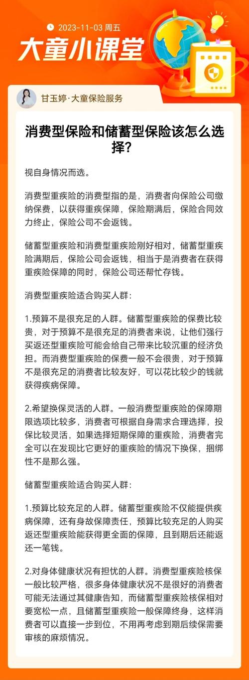 储蓄型与消费型重大疾病保险优缺点对比，你了解吗？