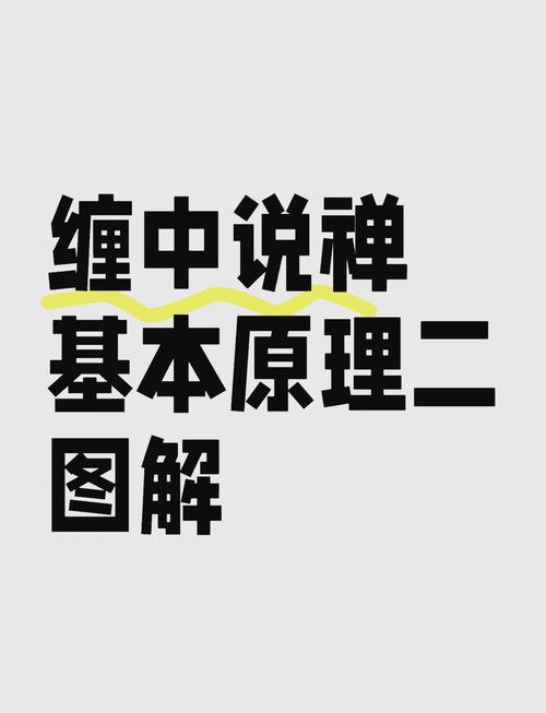 缠中说禅股市技术理论：市场哲学的数学原理前言？