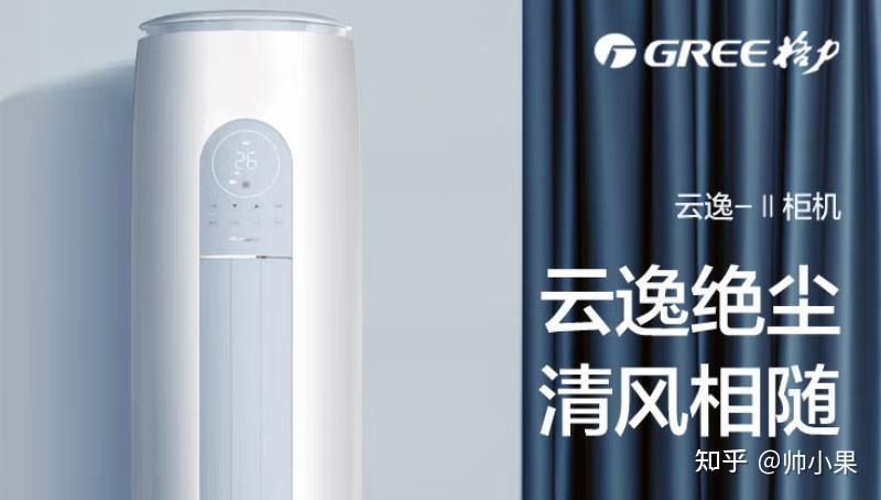 格力空调选购攻略_格力电器股票分红_格力空调参数解析