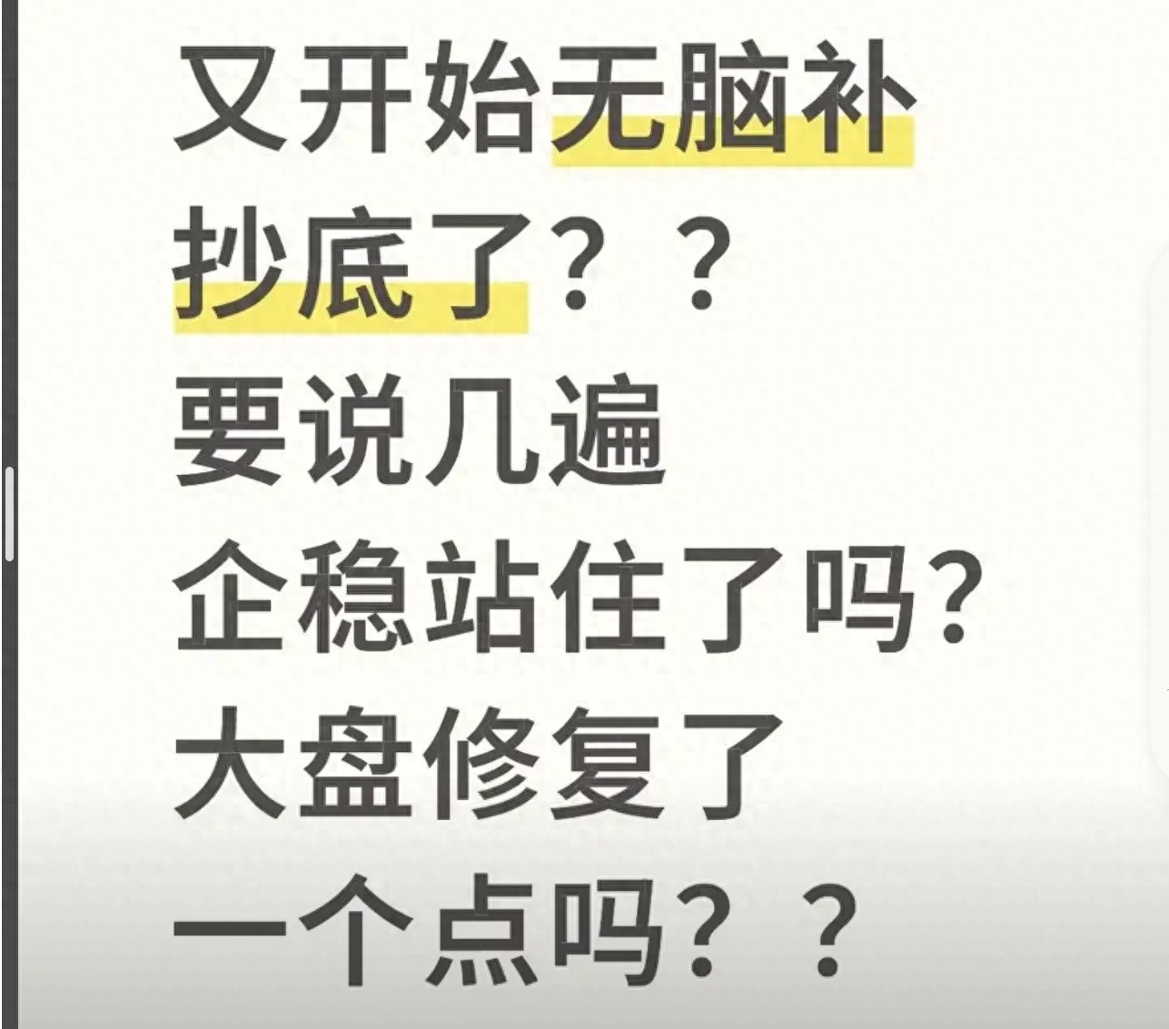 A股市场抄底门道多！从底层逻辑到操作策略全解析？