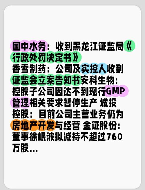 股东人数减少是利好吗_股东锐减 筹码集中 主力吸筹