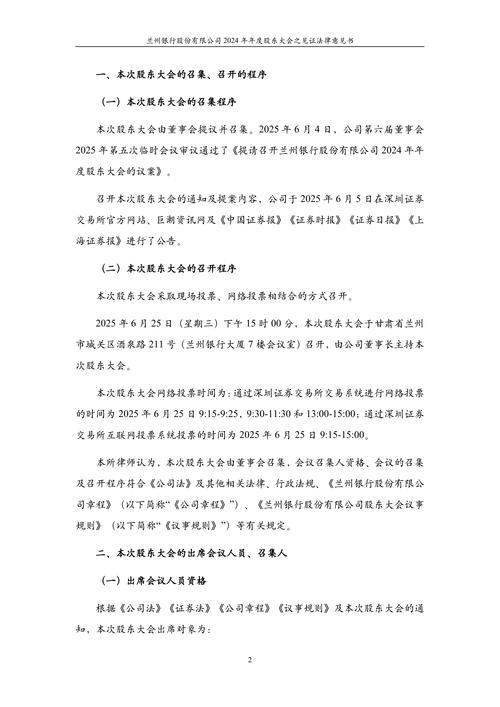 商业银行法修改迎新进展，央行公开征求意见