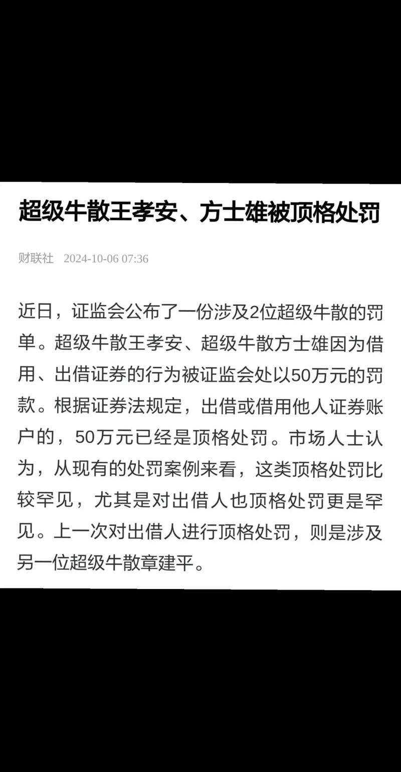 财经侦探揭秘开户数据_中信建投证券开户有什么风险_中信建投140万开户真相