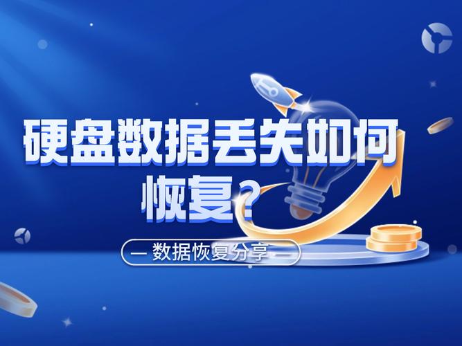 固态硬盘数据恢复费用_数据恢复公司价格_固态硬盘数据丢失场景