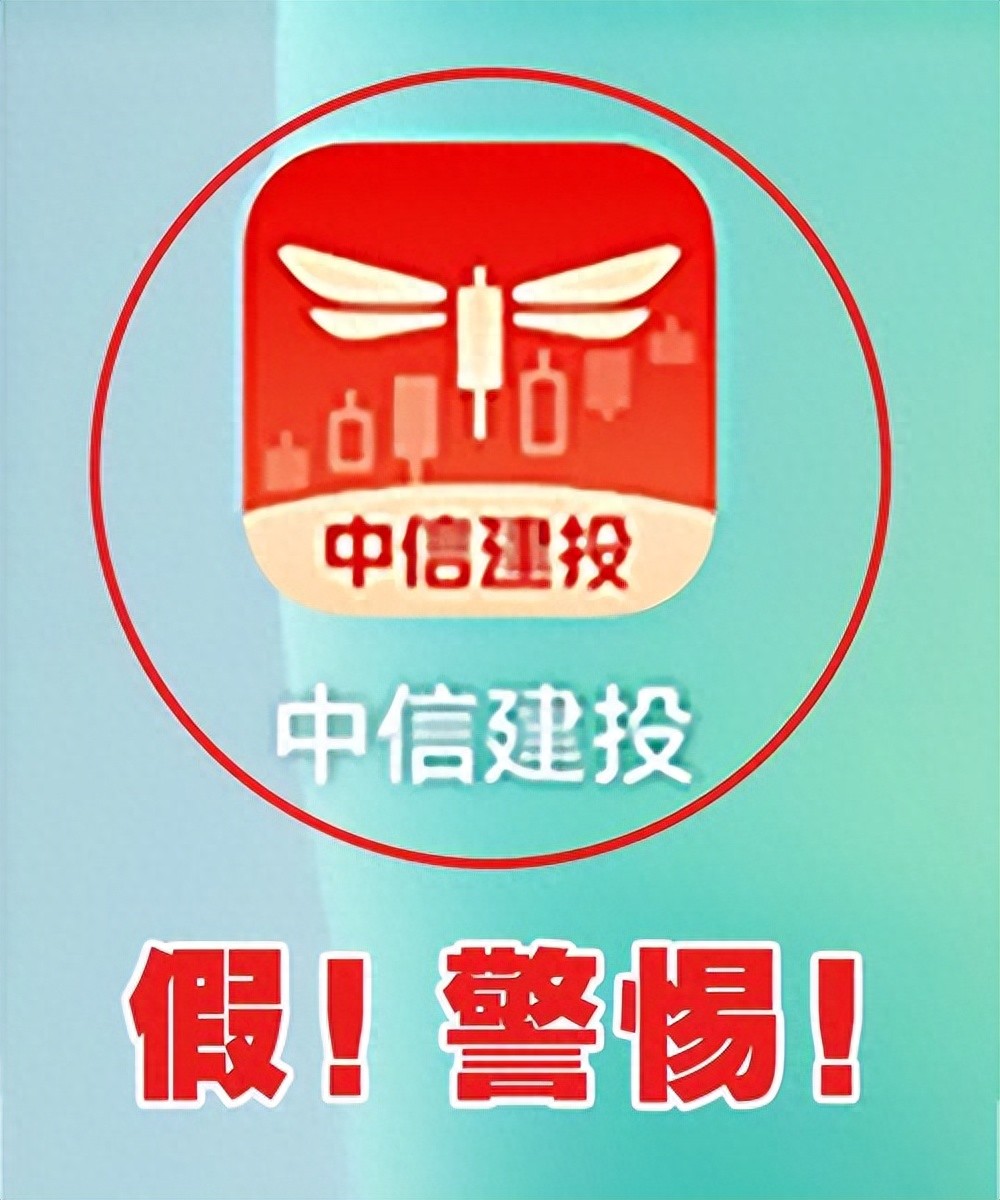中信建投提醒：警惕不法分子假冒名义诱骗投资者虚假投资