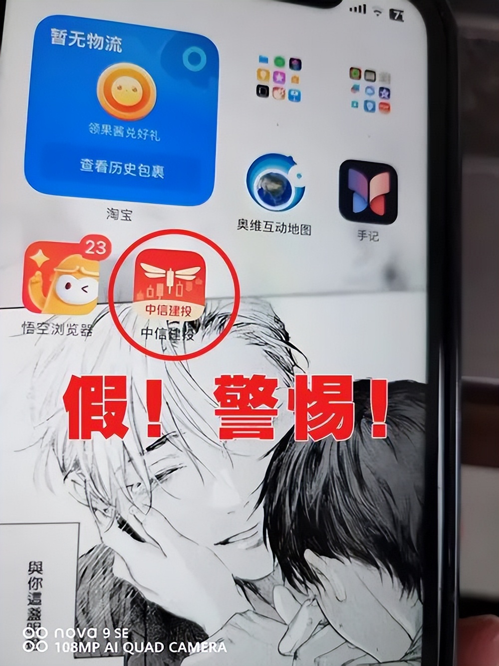 中信建投证券防诈骗_假冒中信建投证券软件_中信建投证券开户有什么风险