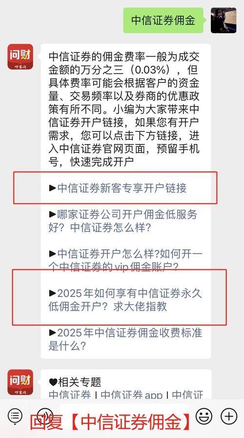 中信建投证券开户有什么风险_券商佣金费率差异_中信建投杀熟事件