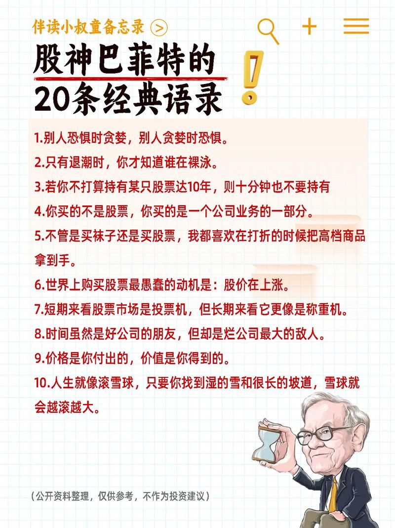 证券公司配资买大蓝筹股划算吗_左侧交易越跌越买方法_巴菲特越跌越买策略