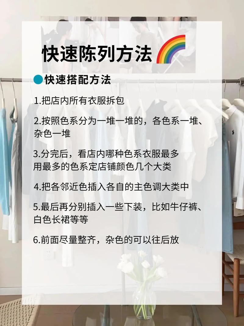 服装店装修要点及陈列技巧，如何提升销售量与顾客购买率？
