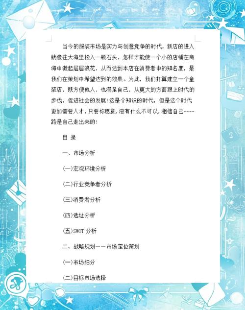 小本创业服装模式_服装创业成功因素_想开个服装店进货渠道