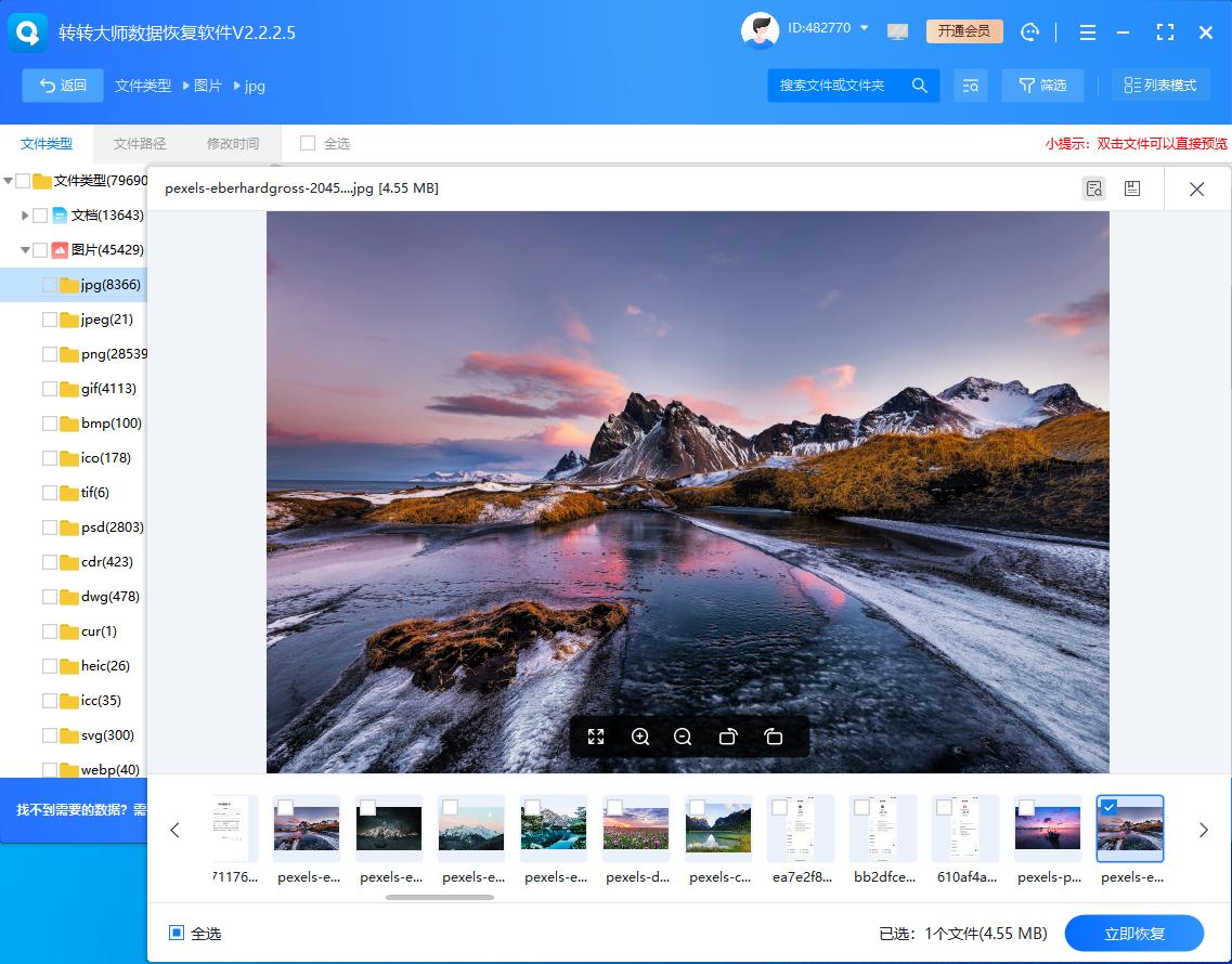 数字生活工作防数据丢失？这5款免费恢复软件快收藏