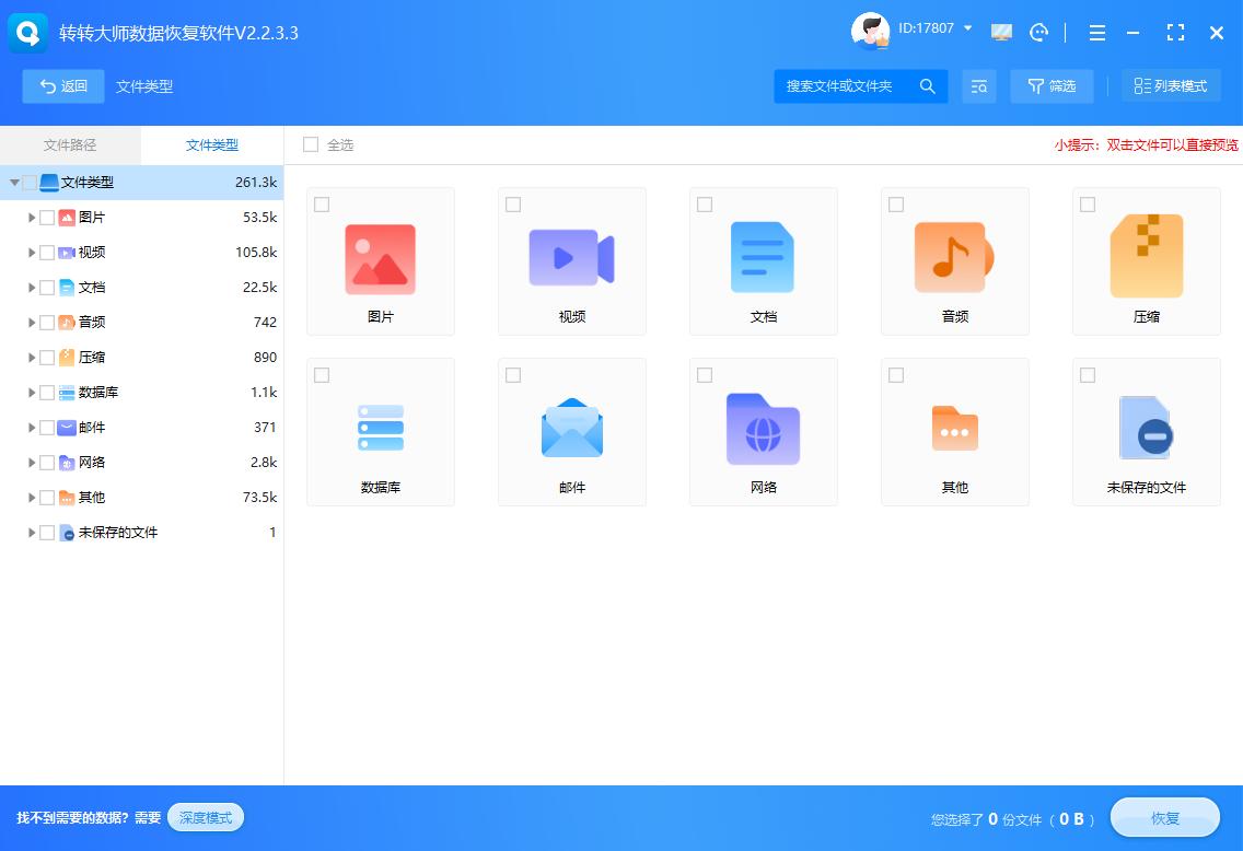 数据丢失焦虑 中立测评 必要性_数据恢复公司价格