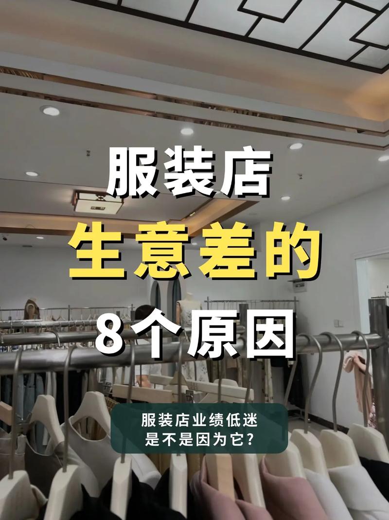 想开个服装店进货渠道_服装店记忆触发点_顾客体验设计