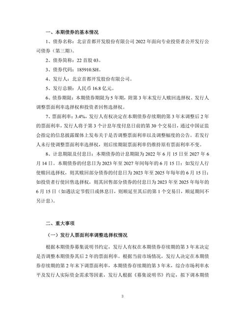 2022 年新一轮疫情冲击下，北京股权交易中心再研措施助企纾