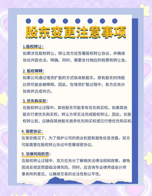 大股东如何踢出小股东股权转让_大股东如何废掉法人_大股东变更法定代表人投票比例