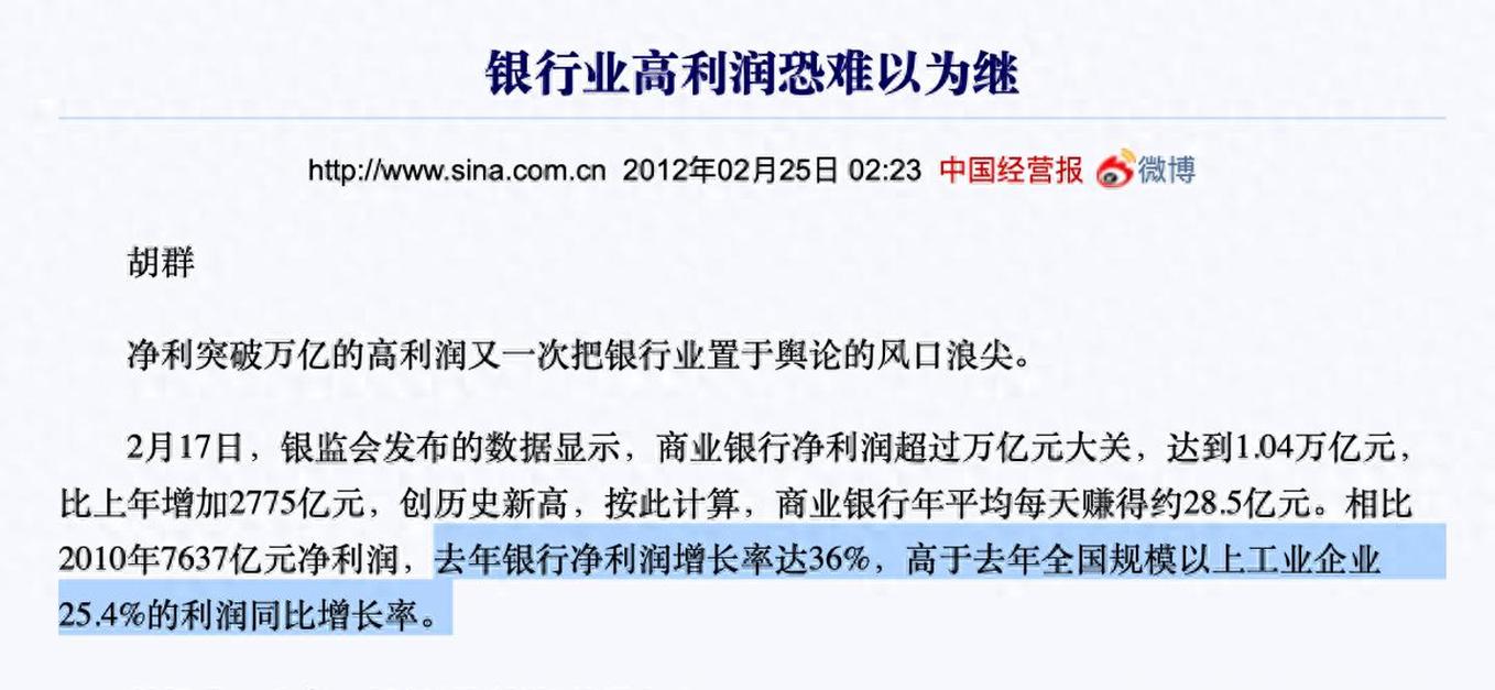中国银行业变革_银行降薪潮趋势_银行降薪离职潮 真相是2万员工被批量造富