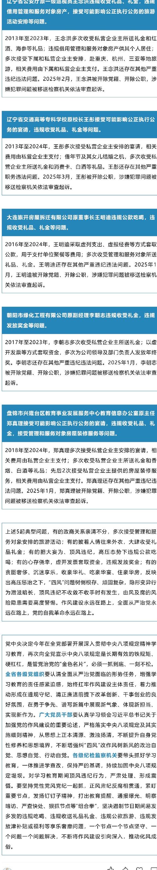 5月31日辽宁省大数据发展条例通过，8月1日起施行