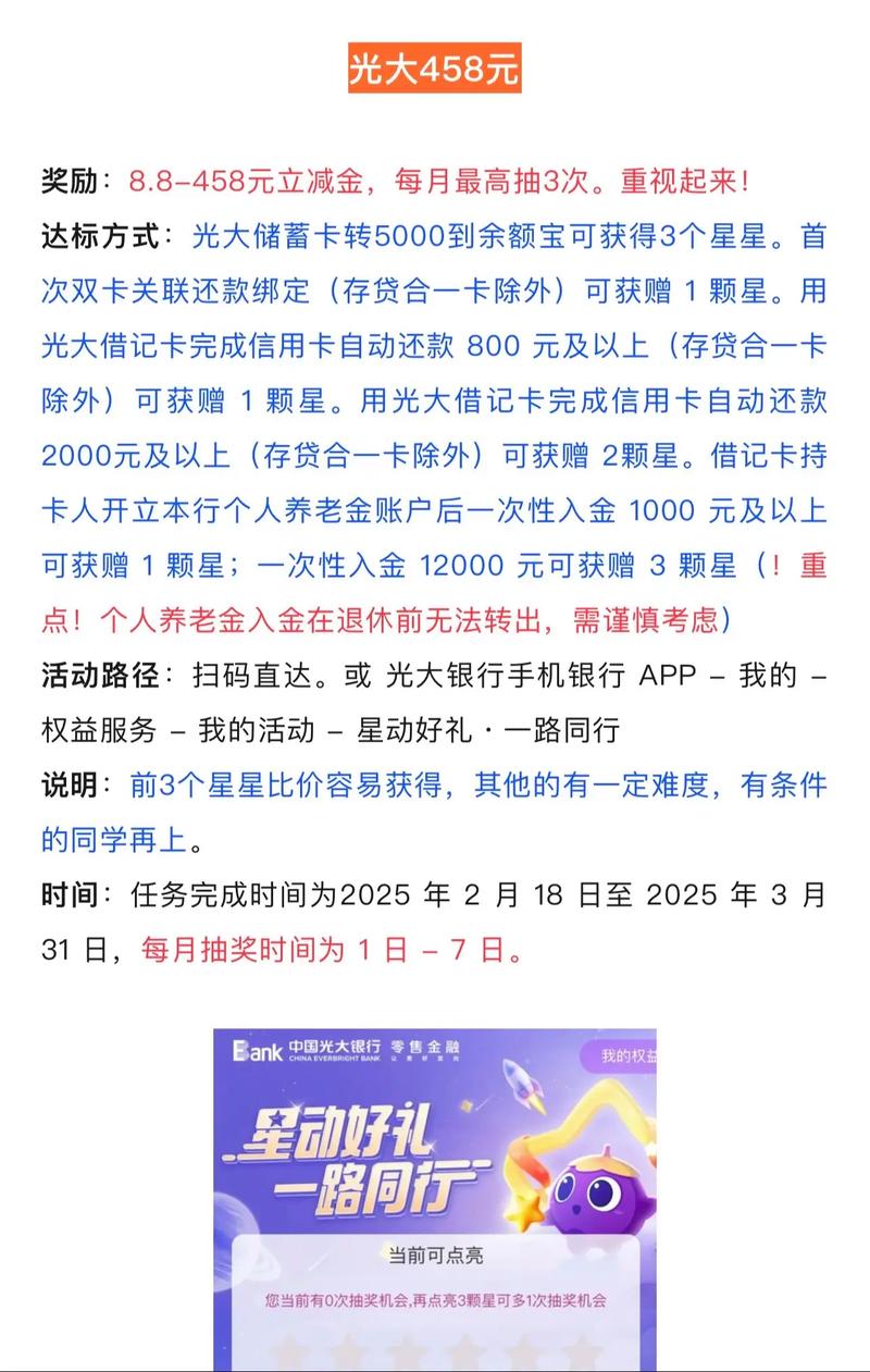 光大银行与平安银行人民币电子汇兑及自助查询终端收费标准详解