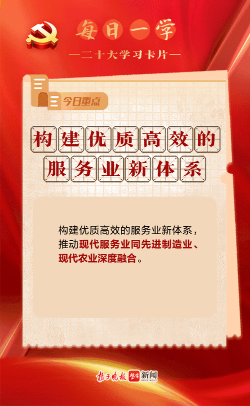 优质高效服务业新体系_大数据应用在市场的发展_服务业高质量发展