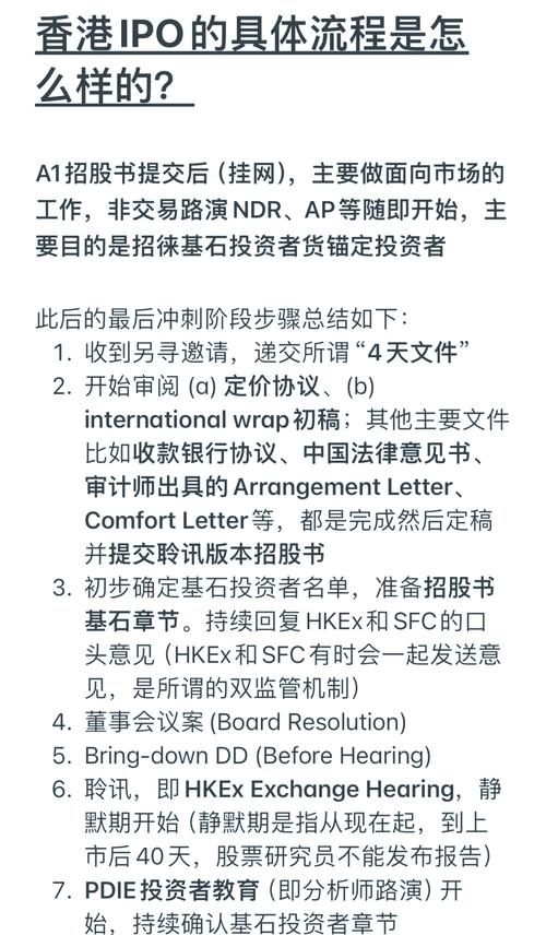 ipo程序是什么意思_IPO技术优势_Intel IPO技术是什么